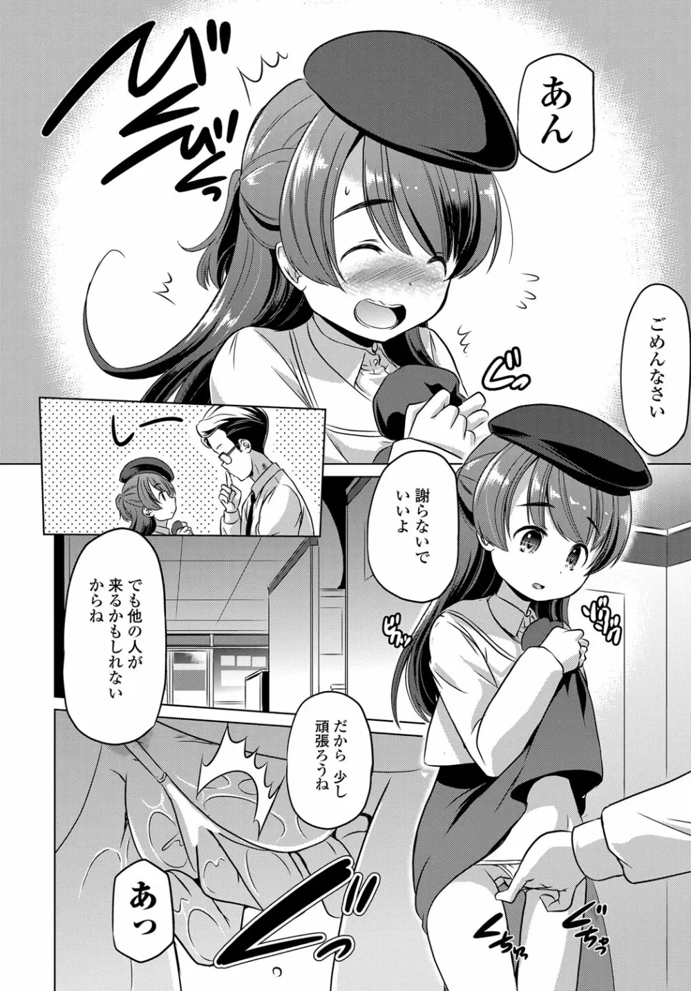 COMIC 艶姫 VOL.003 289ページ