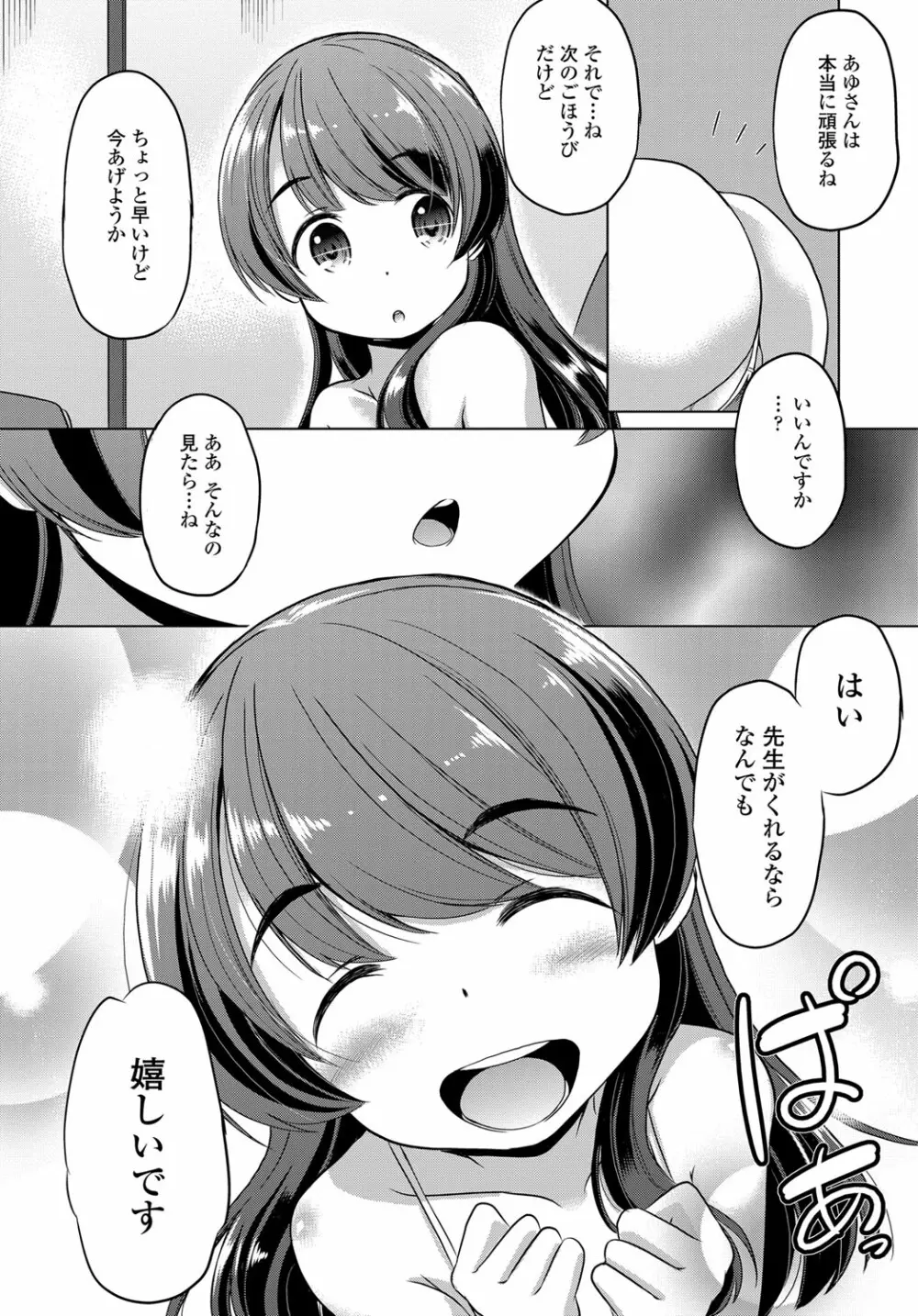 COMIC 艶姫 VOL.003 293ページ