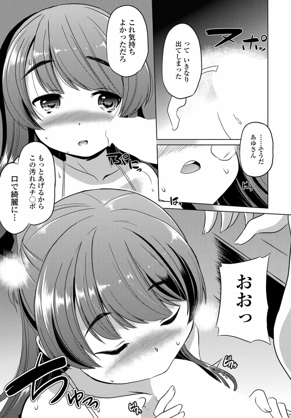 COMIC 艶姫 VOL.003 298ページ