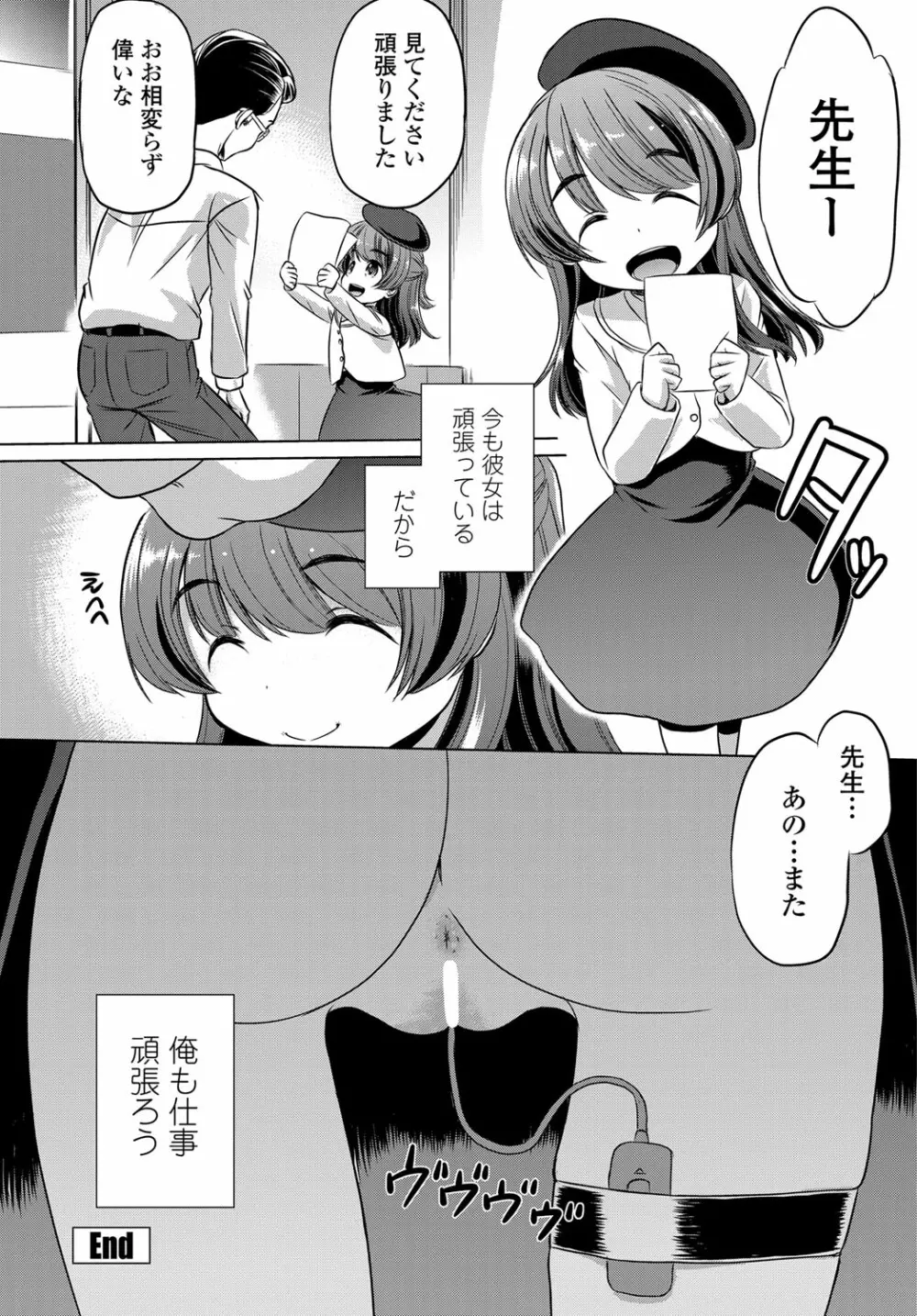 COMIC 艶姫 VOL.003 305ページ