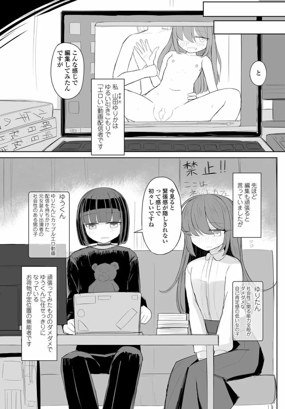 COMIC 艶姫 VOL.003 309ページ