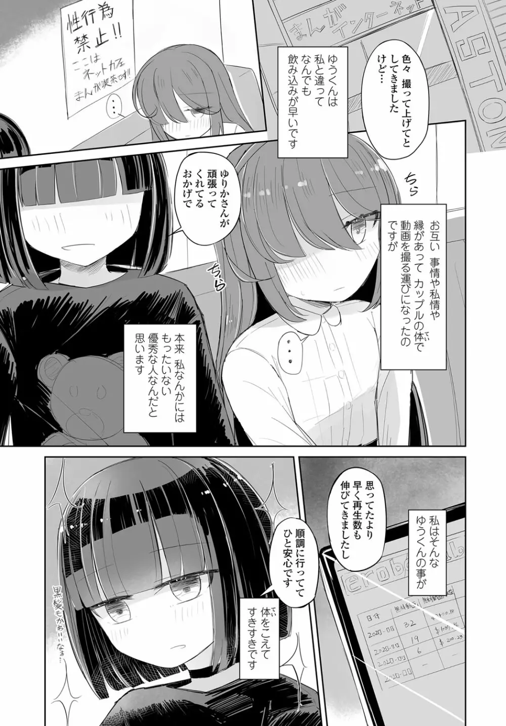 COMIC 艶姫 VOL.003 310ページ