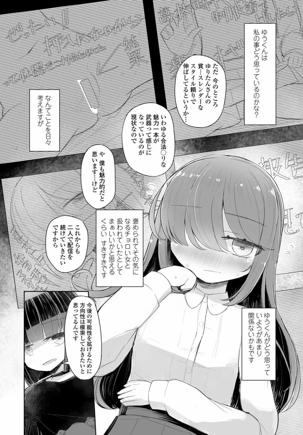 COMIC 艶姫 VOL.003 311ページ