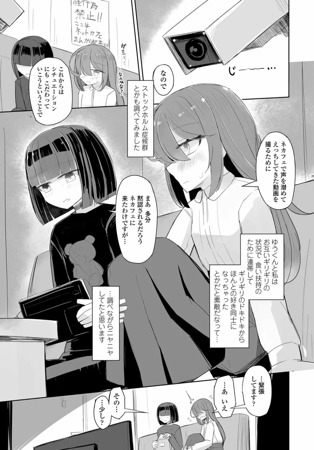 COMIC 艶姫 VOL.003 312ページ