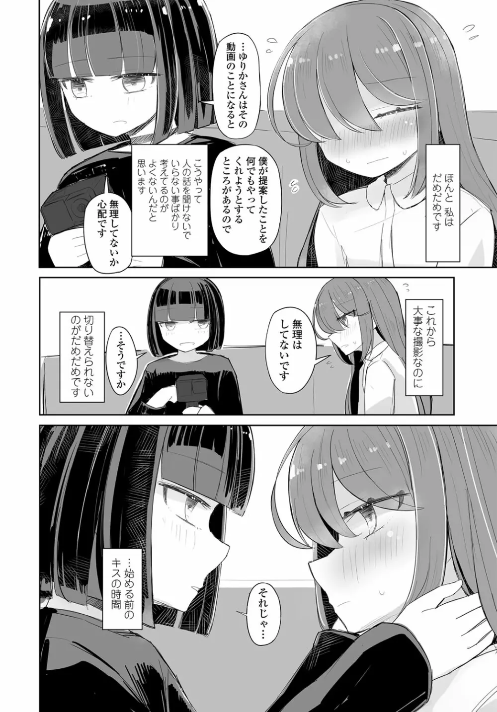 COMIC 艶姫 VOL.003 313ページ