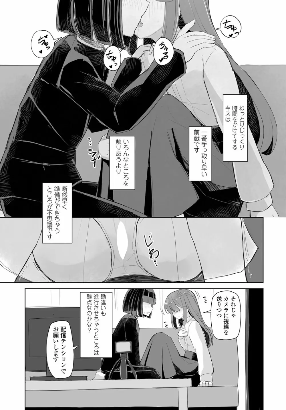 COMIC 艶姫 VOL.003 314ページ