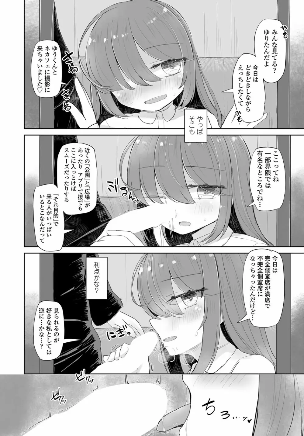 COMIC 艶姫 VOL.003 315ページ