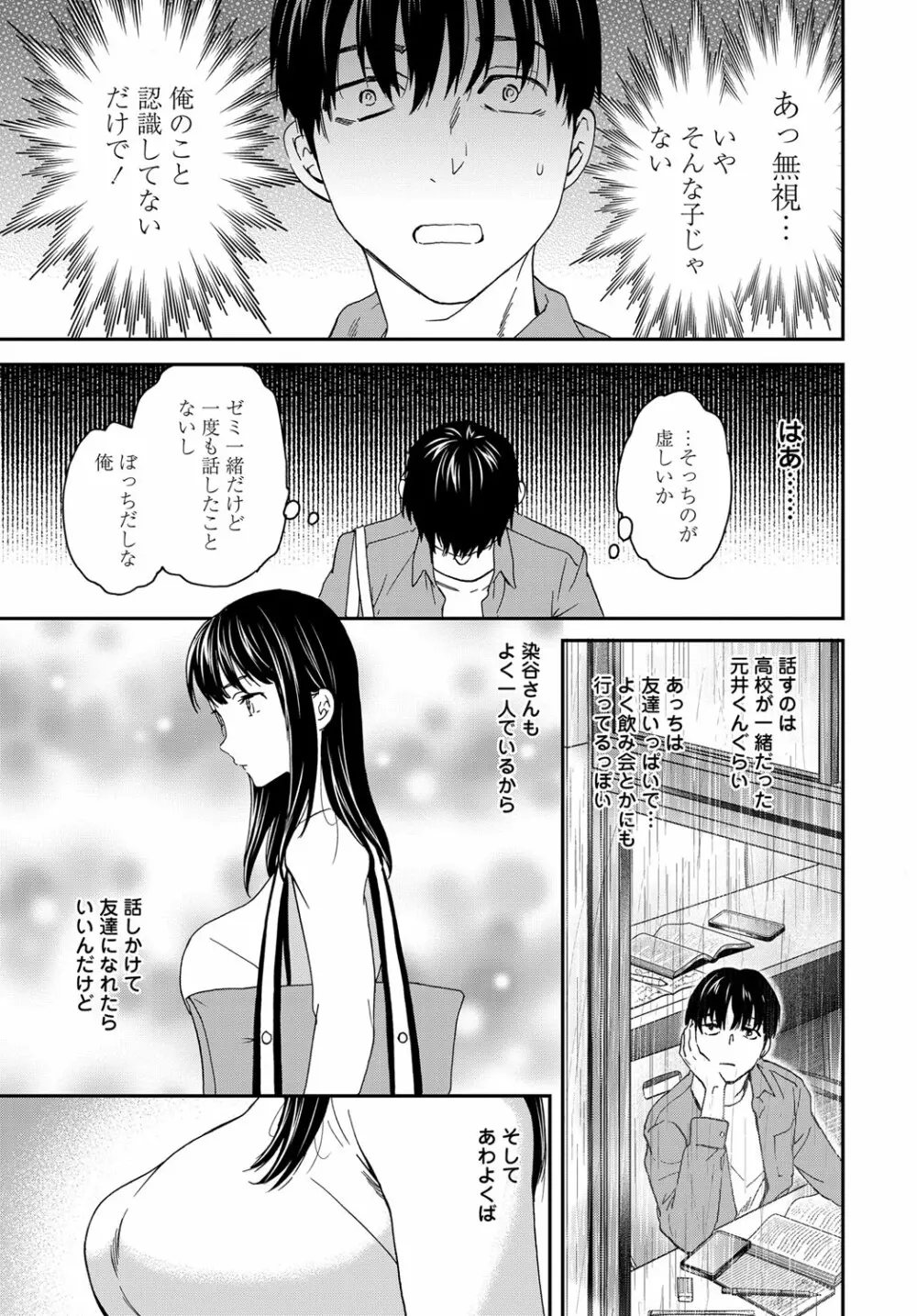 COMIC 艶姫 VOL.003 32ページ