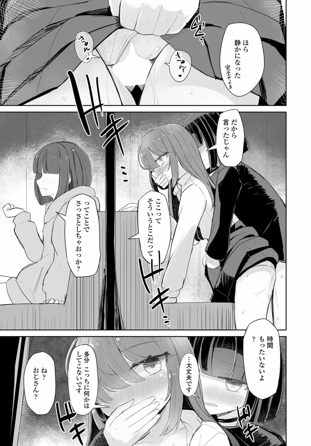 COMIC 艶姫 VOL.003 322ページ