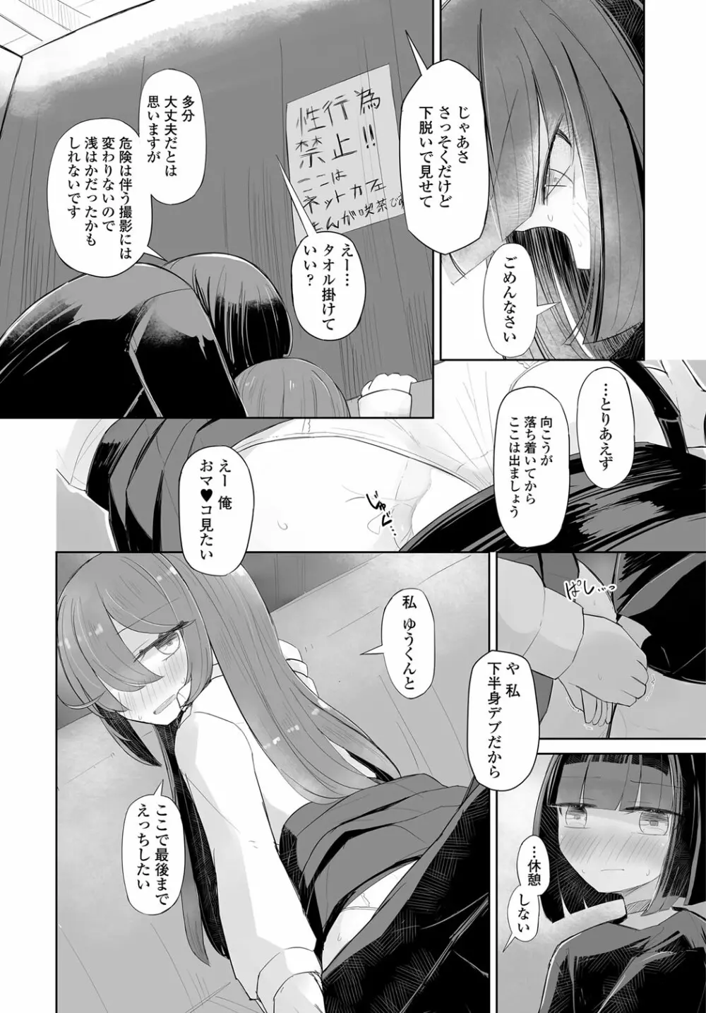 COMIC 艶姫 VOL.003 323ページ