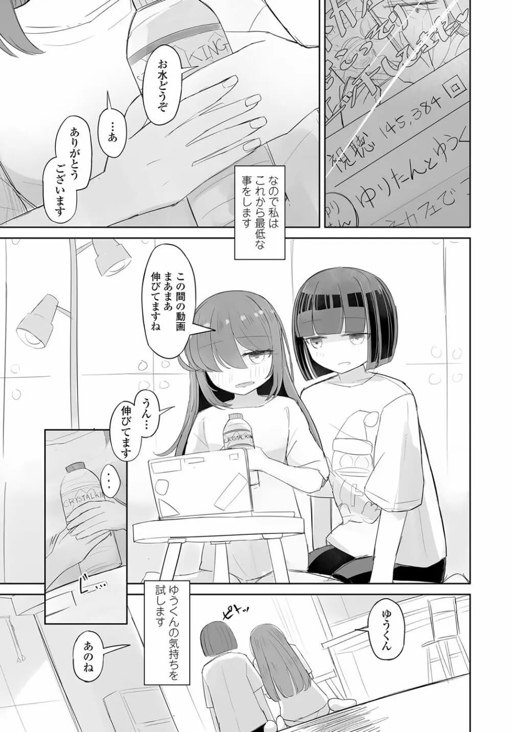 COMIC 艶姫 VOL.003 332ページ