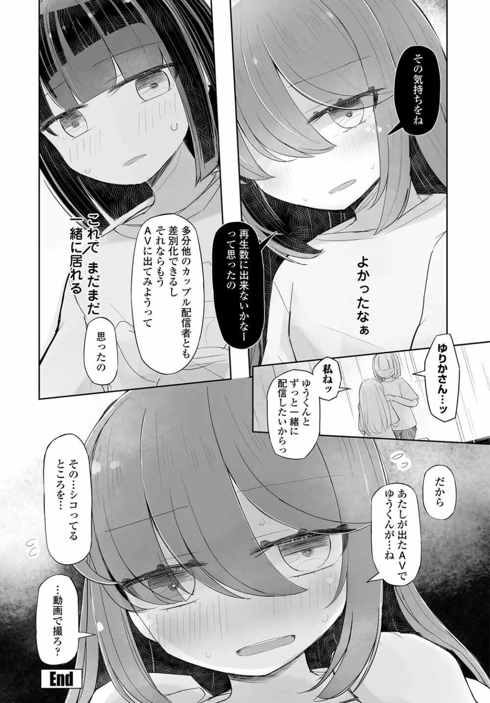 COMIC 艶姫 VOL.003 335ページ