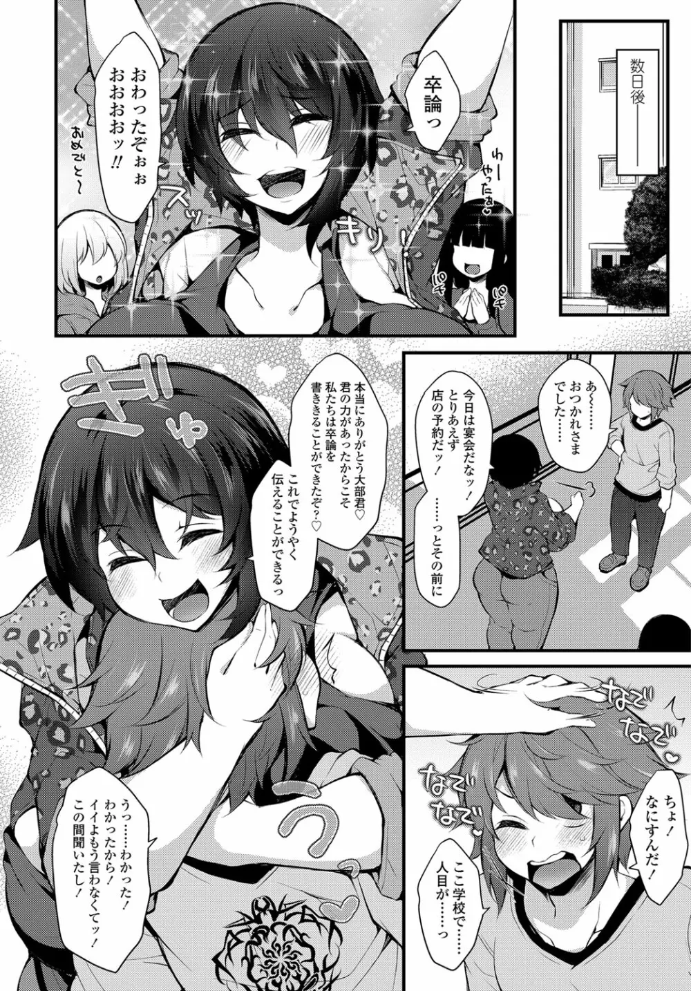 COMIC 艶姫 VOL.003 355ページ