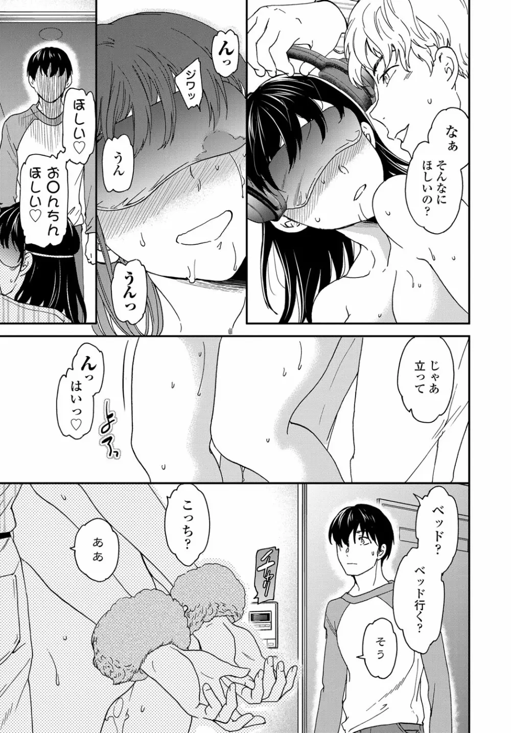 COMIC 艶姫 VOL.003 42ページ