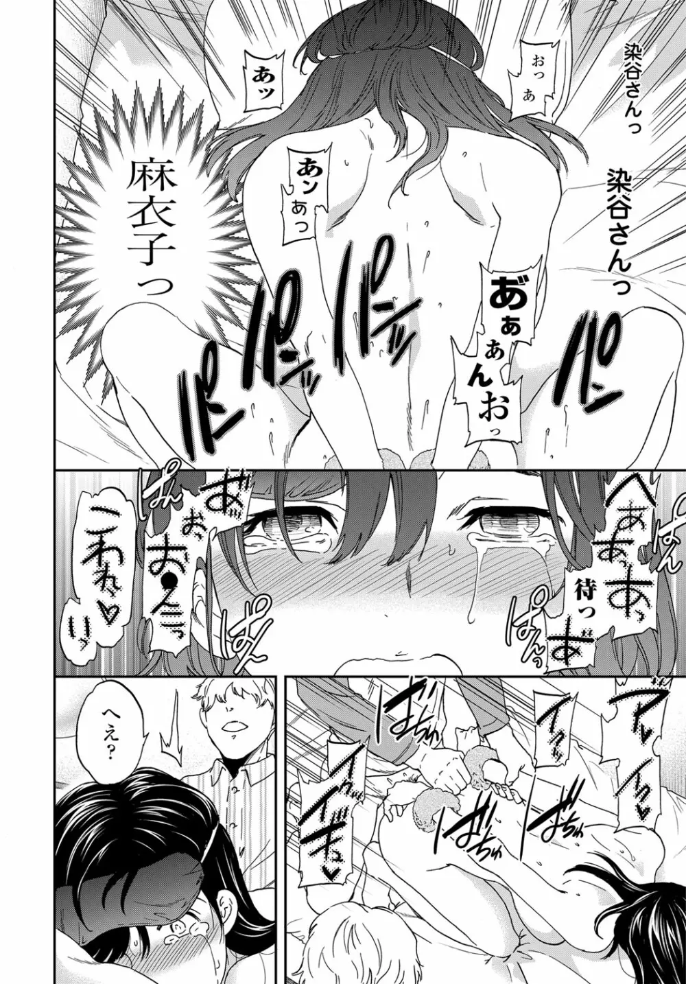 COMIC 艶姫 VOL.003 47ページ