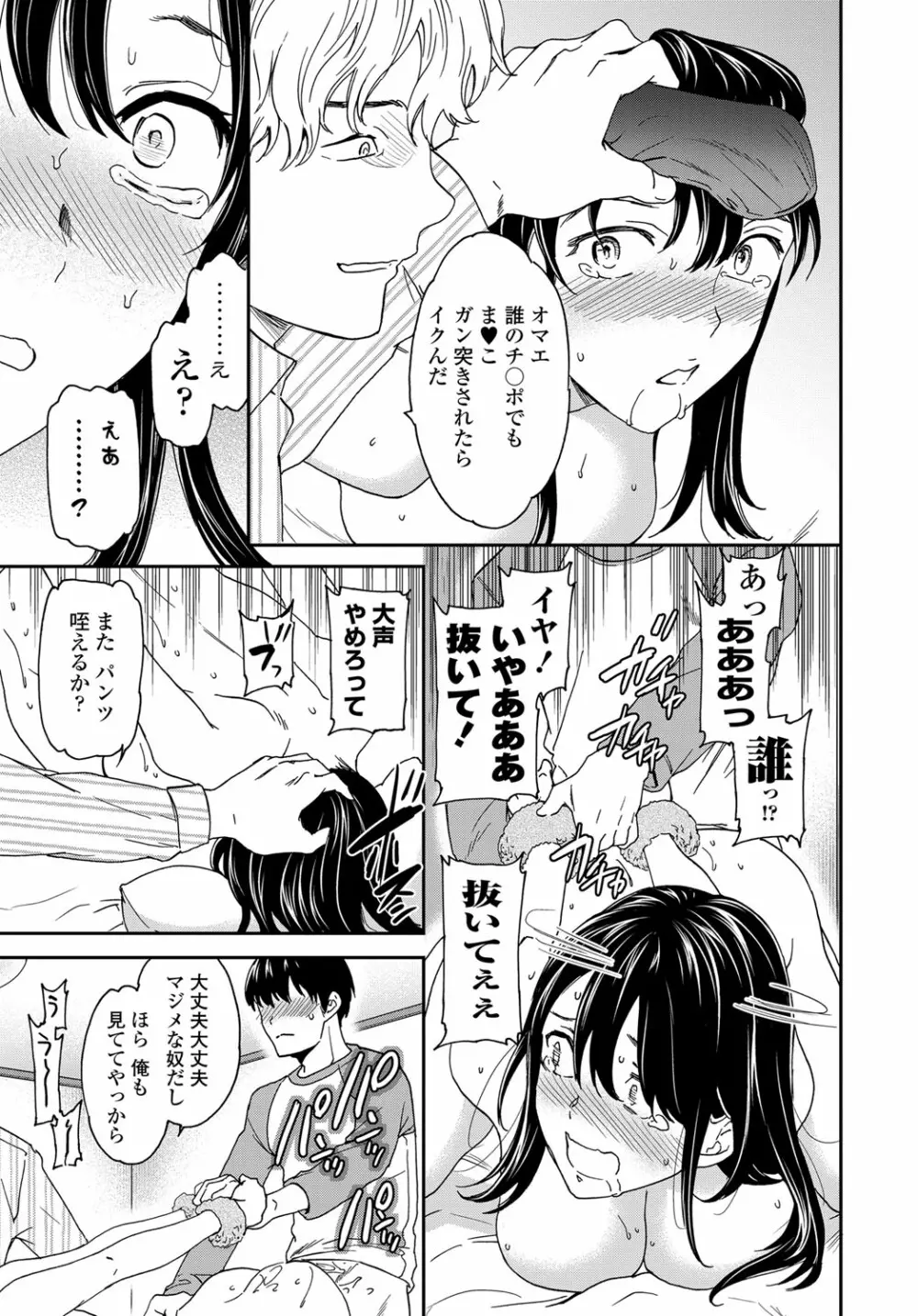 COMIC 艶姫 VOL.003 48ページ