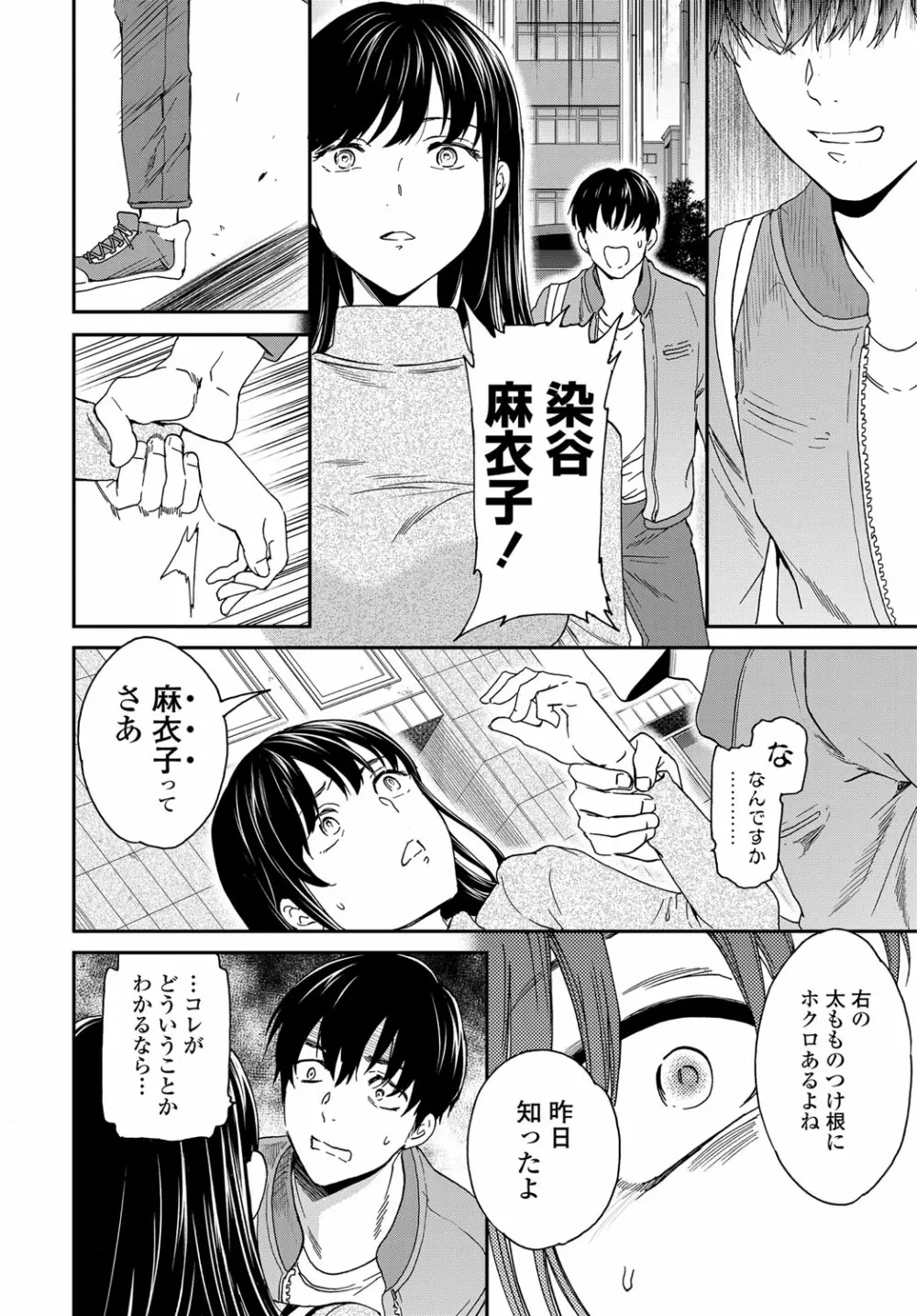 COMIC 艶姫 VOL.003 53ページ