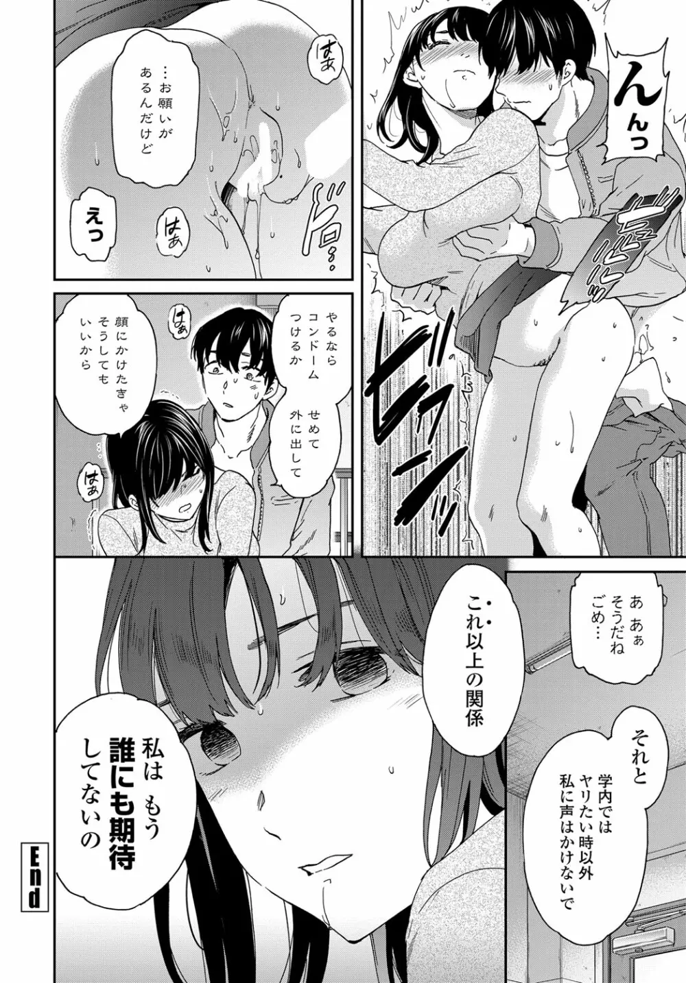 COMIC 艶姫 VOL.003 55ページ