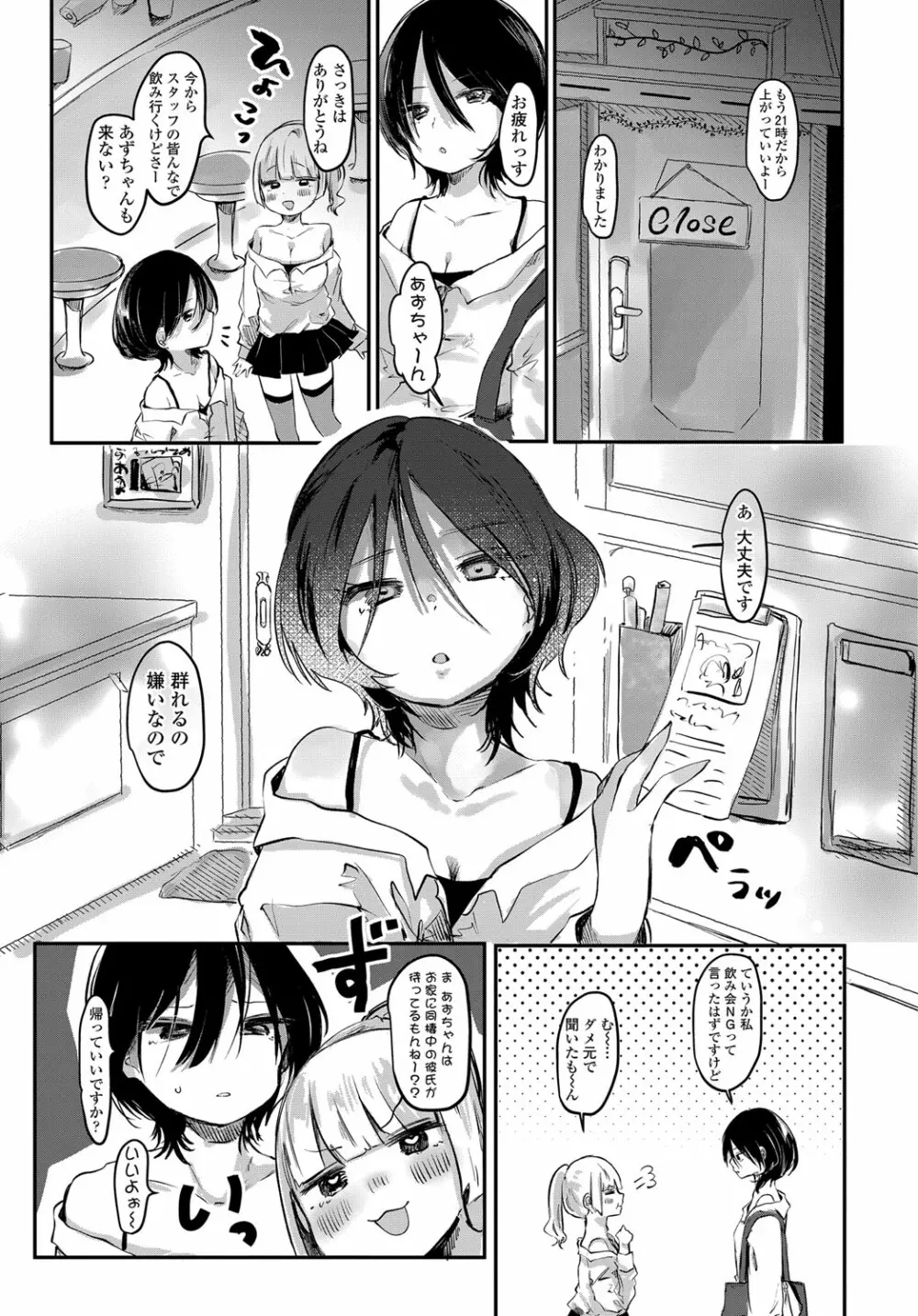 COMIC 艶姫 VOL.003 58ページ