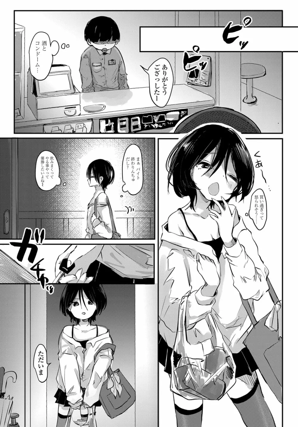 COMIC 艶姫 VOL.003 60ページ