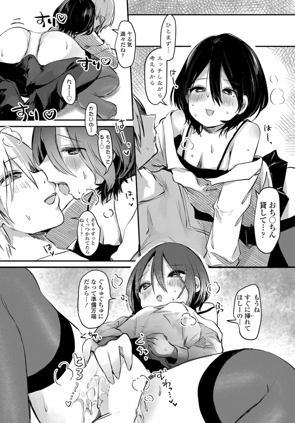 COMIC 艶姫 VOL.003 63ページ