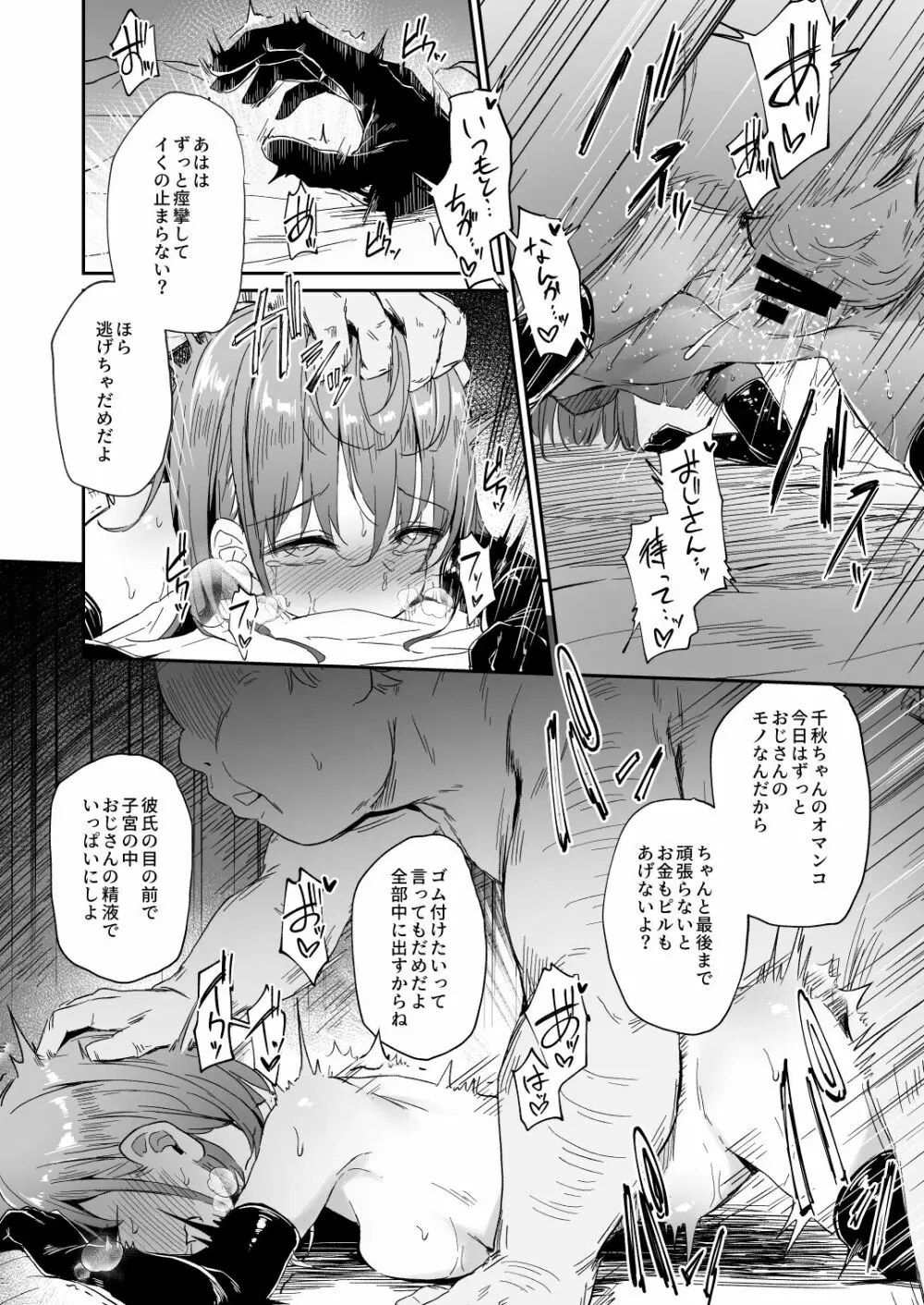 オリジナル】援交彼女と見学会After - 同人誌 - エロ漫画 momon:GA（モモンガッ!!）