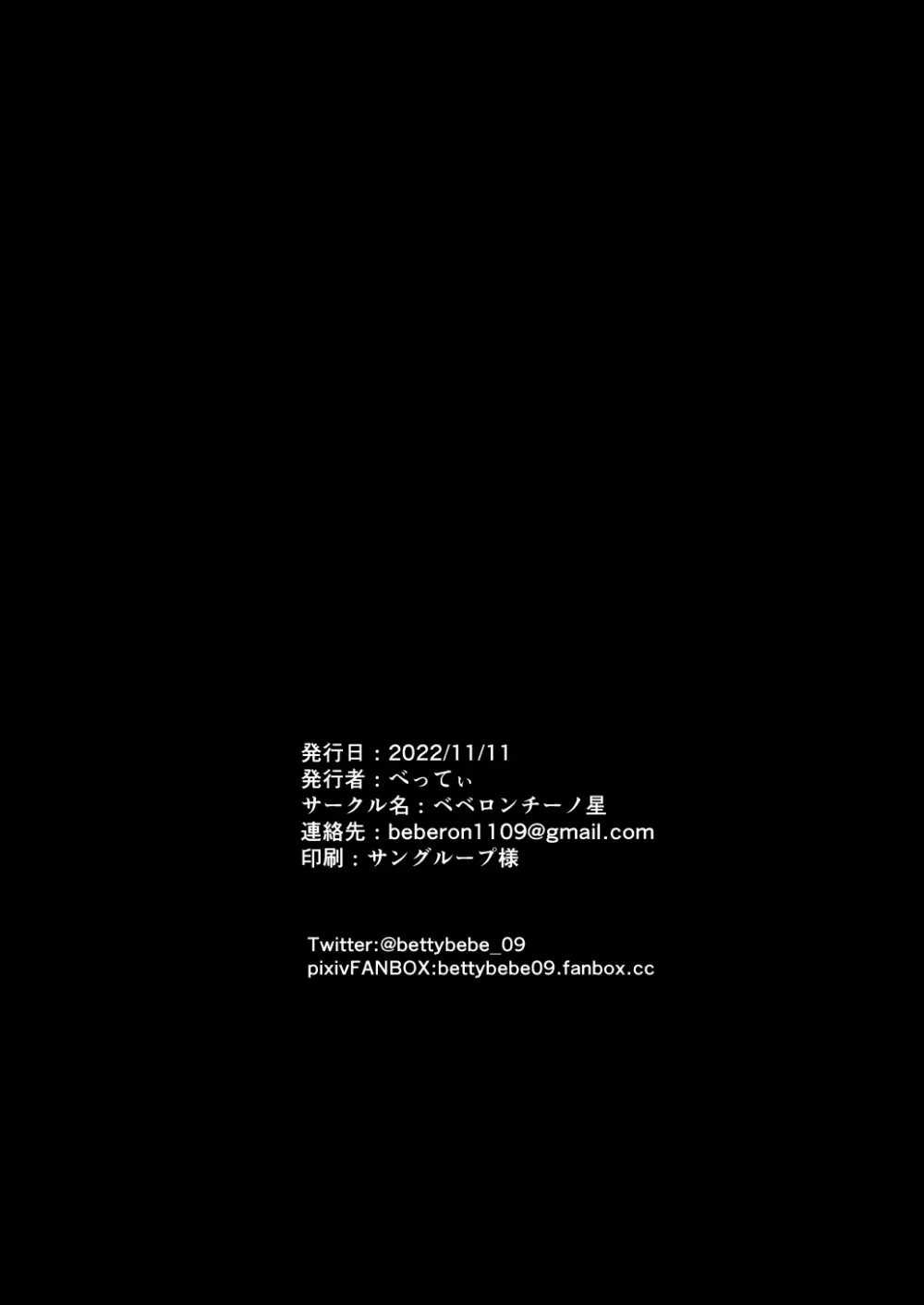 JK脅して青姦したりアナルいじったりする本 44ページ