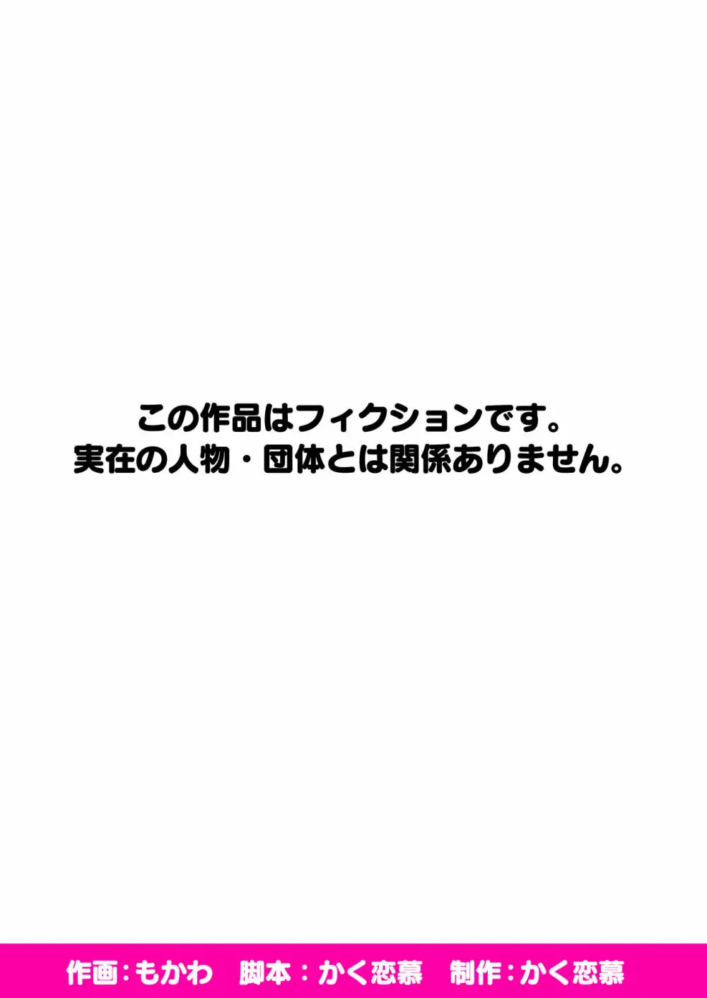 巨乳メスガキたちと真夏の島で種付けし放題な汁だくドスケベリモート性活♪ 42ページ