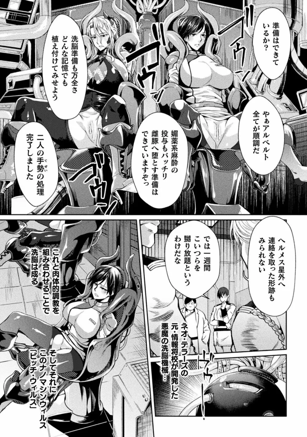 監獄アカデミア THE COMIC 10ページ