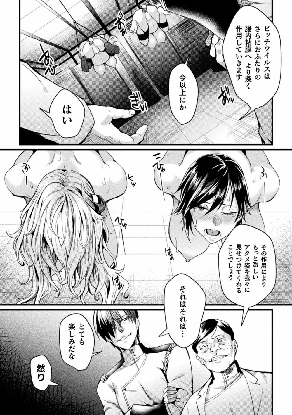 監獄アカデミア THE COMIC 103ページ