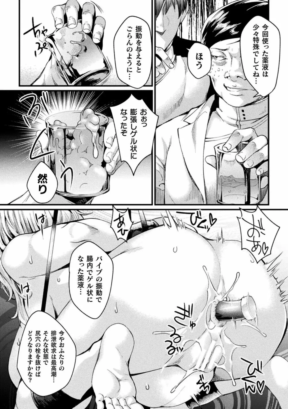 監獄アカデミア THE COMIC 105ページ