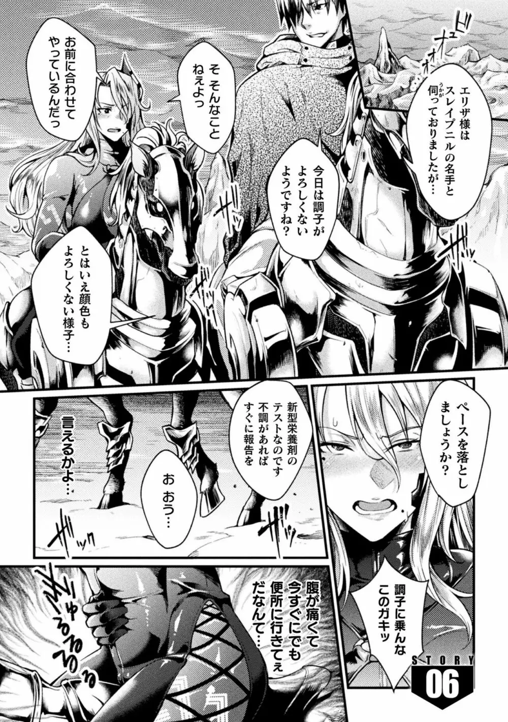 監獄アカデミア THE COMIC 109ページ