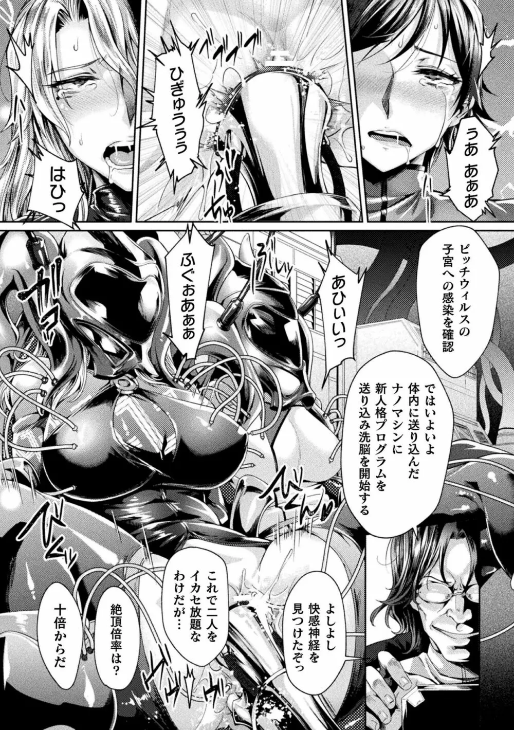 監獄アカデミア THE COMIC 12ページ