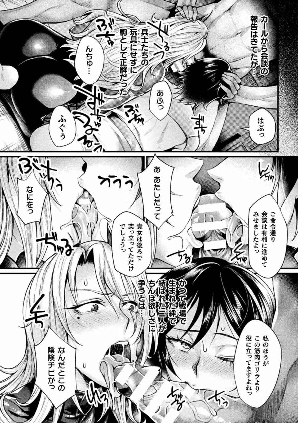 監獄アカデミア THE COMIC 153ページ