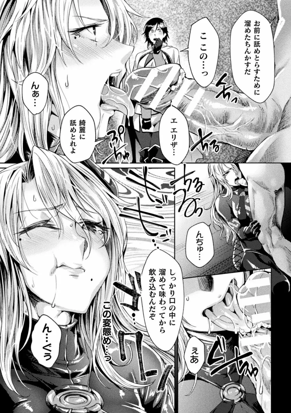 監獄アカデミア THE COMIC 18ページ