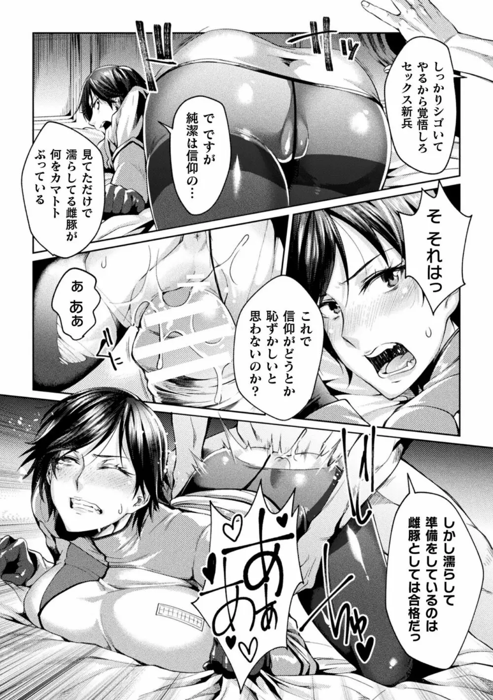 監獄アカデミア THE COMIC 24ページ