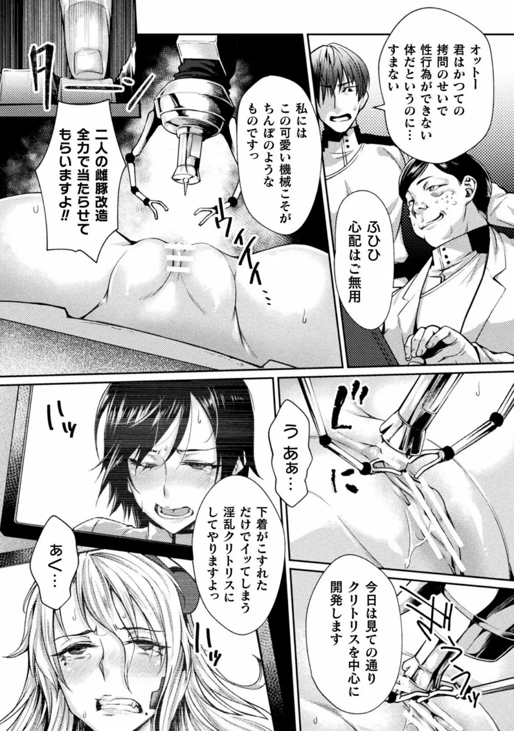 監獄アカデミア THE COMIC 31ページ