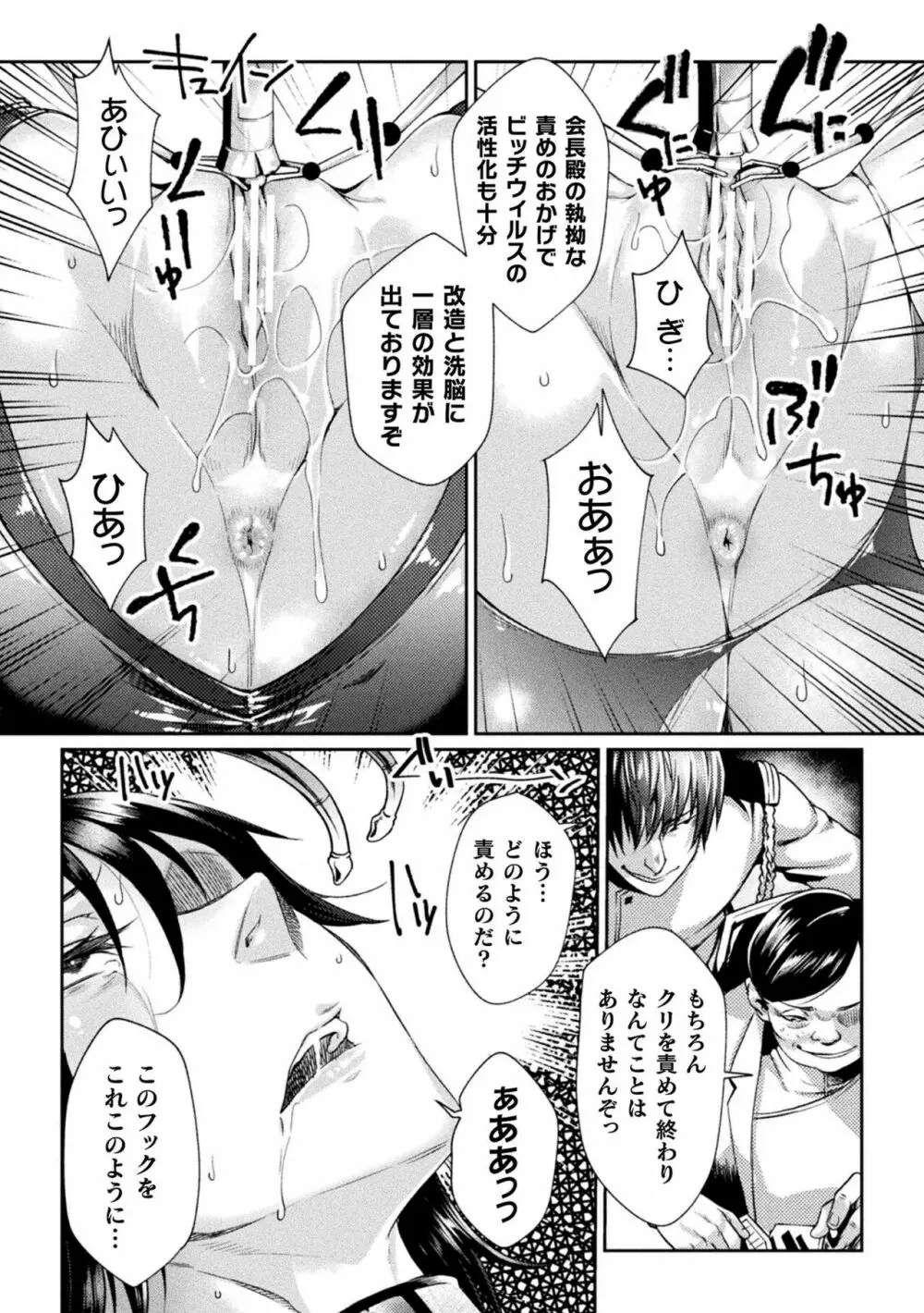 監獄アカデミア THE COMIC 32ページ