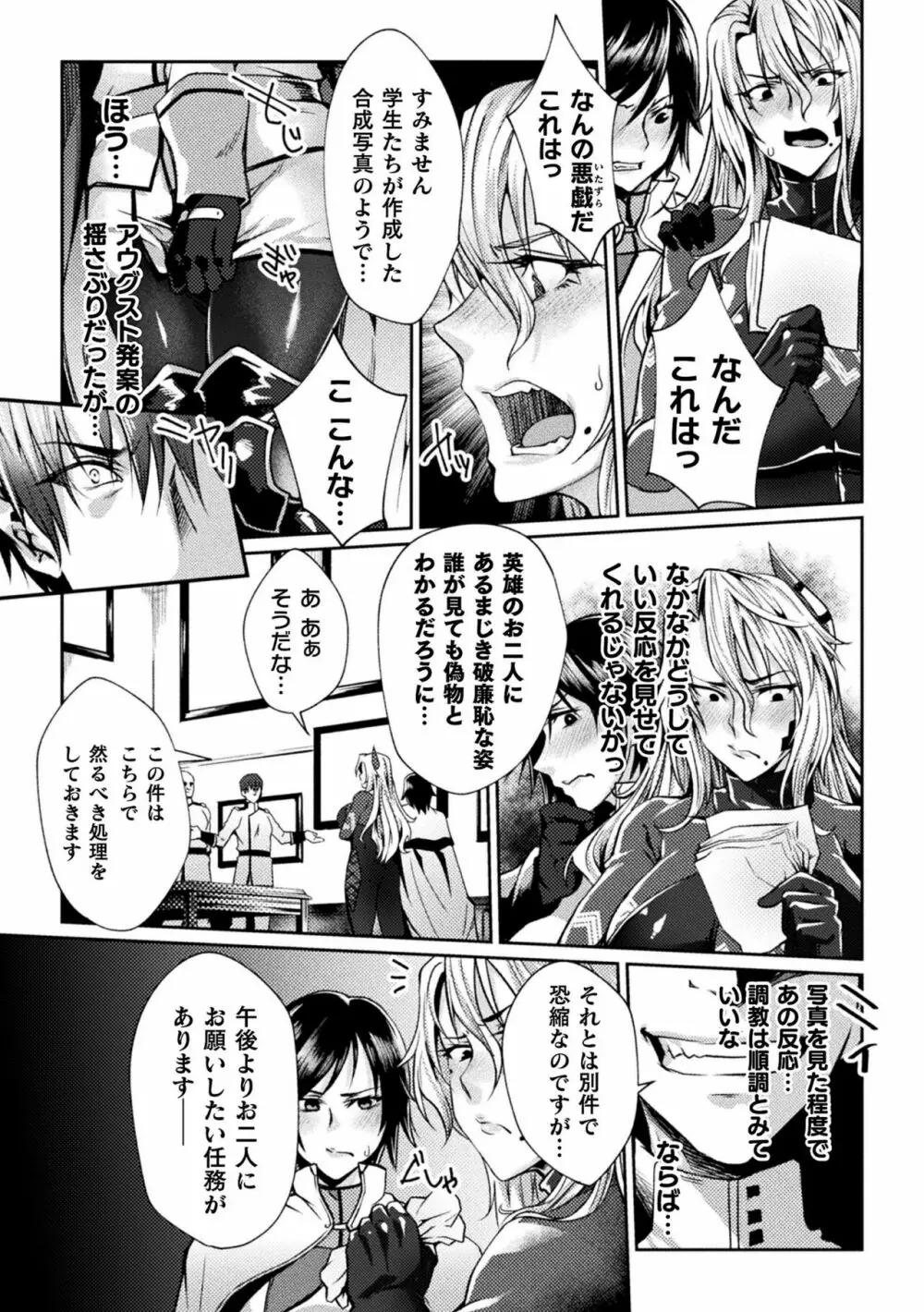 監獄アカデミア THE COMIC 39ページ