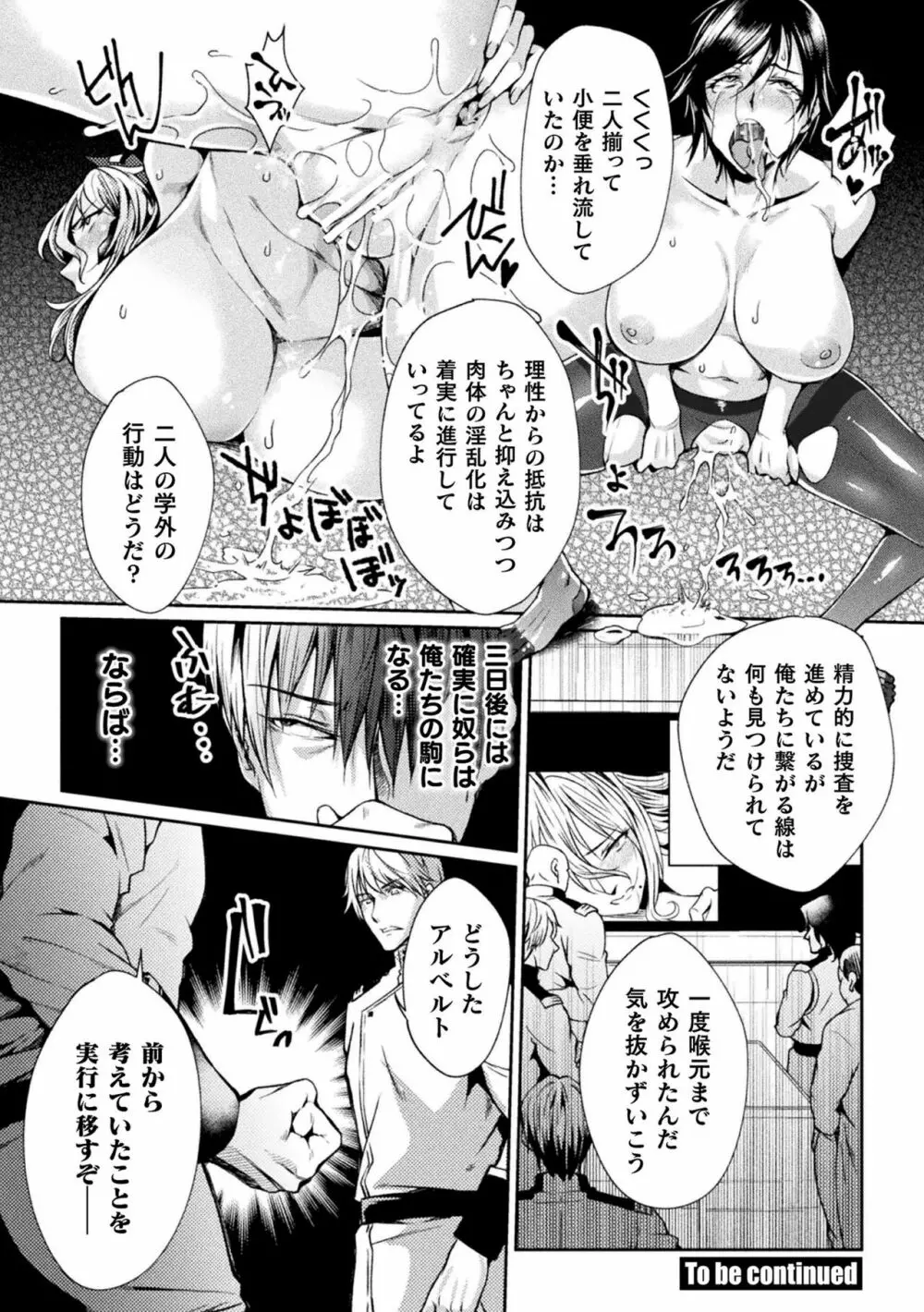 監獄アカデミア THE COMIC 48ページ