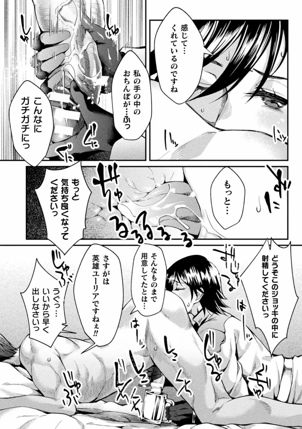 監獄アカデミア THE COMIC 57ページ