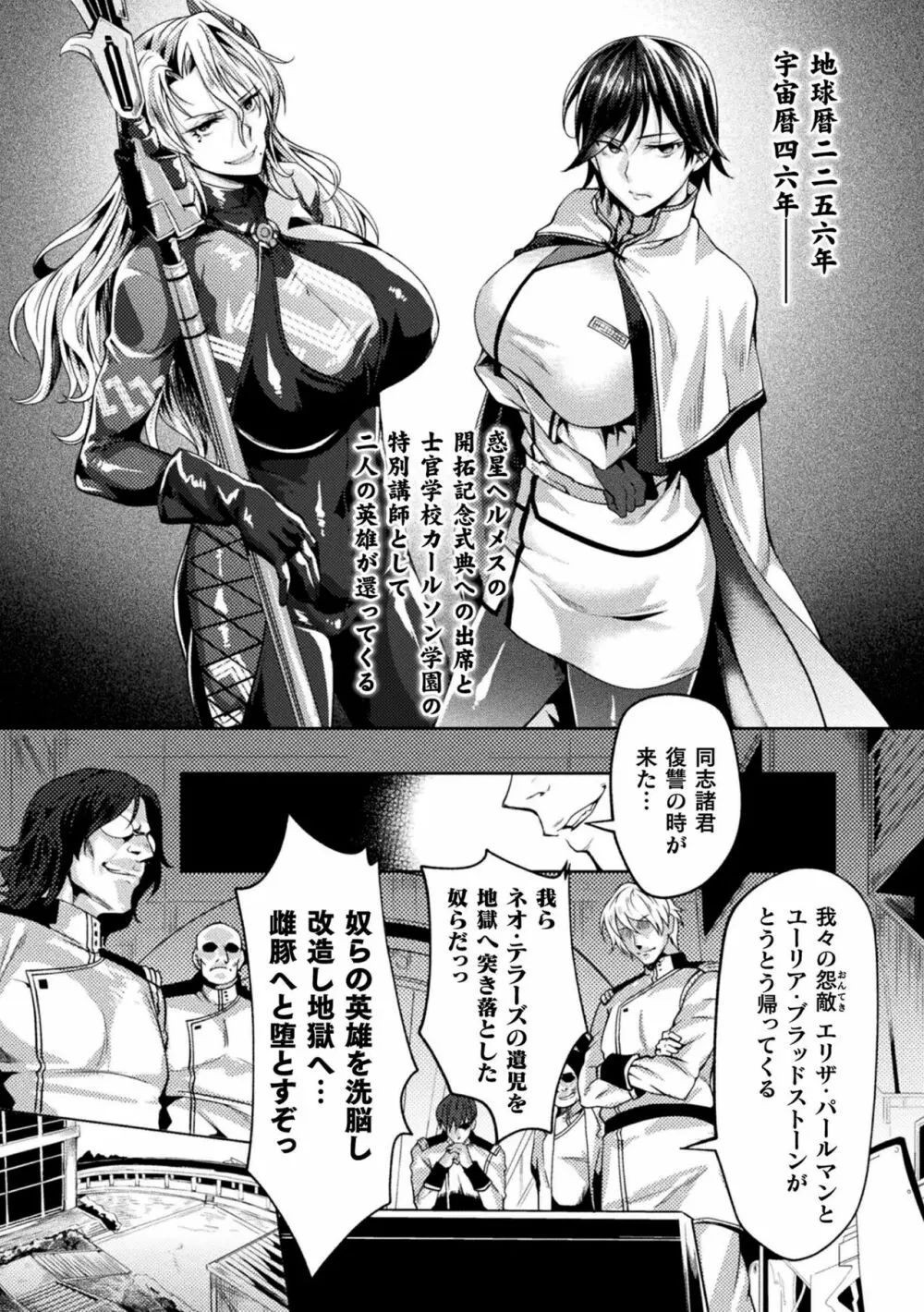 監獄アカデミア THE COMIC 6ページ