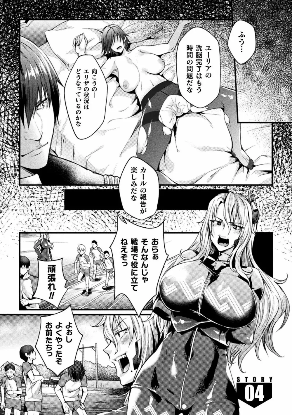 監獄アカデミア THE COMIC 69ページ