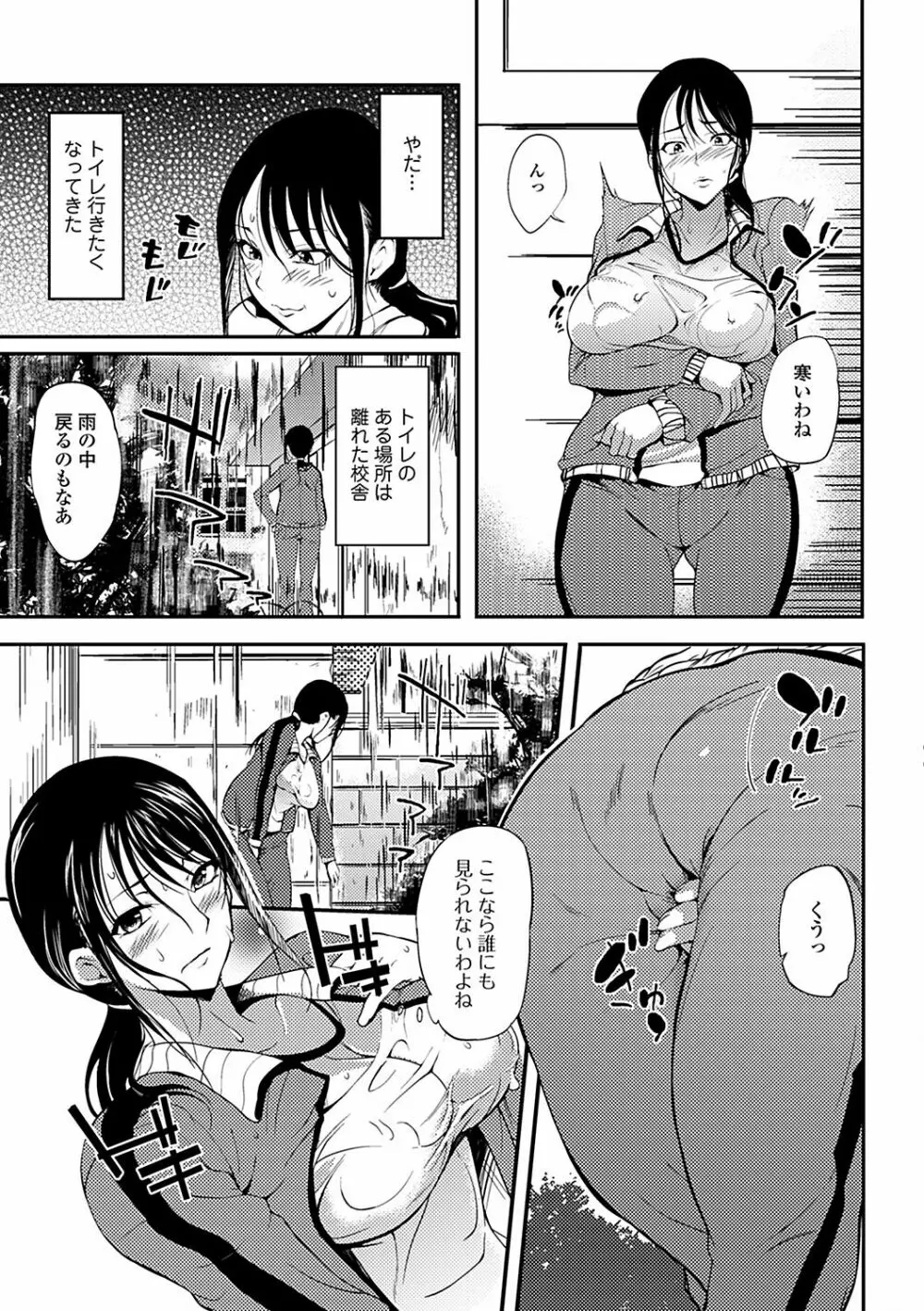 淫色系お姉さんがしたいコト 139ページ