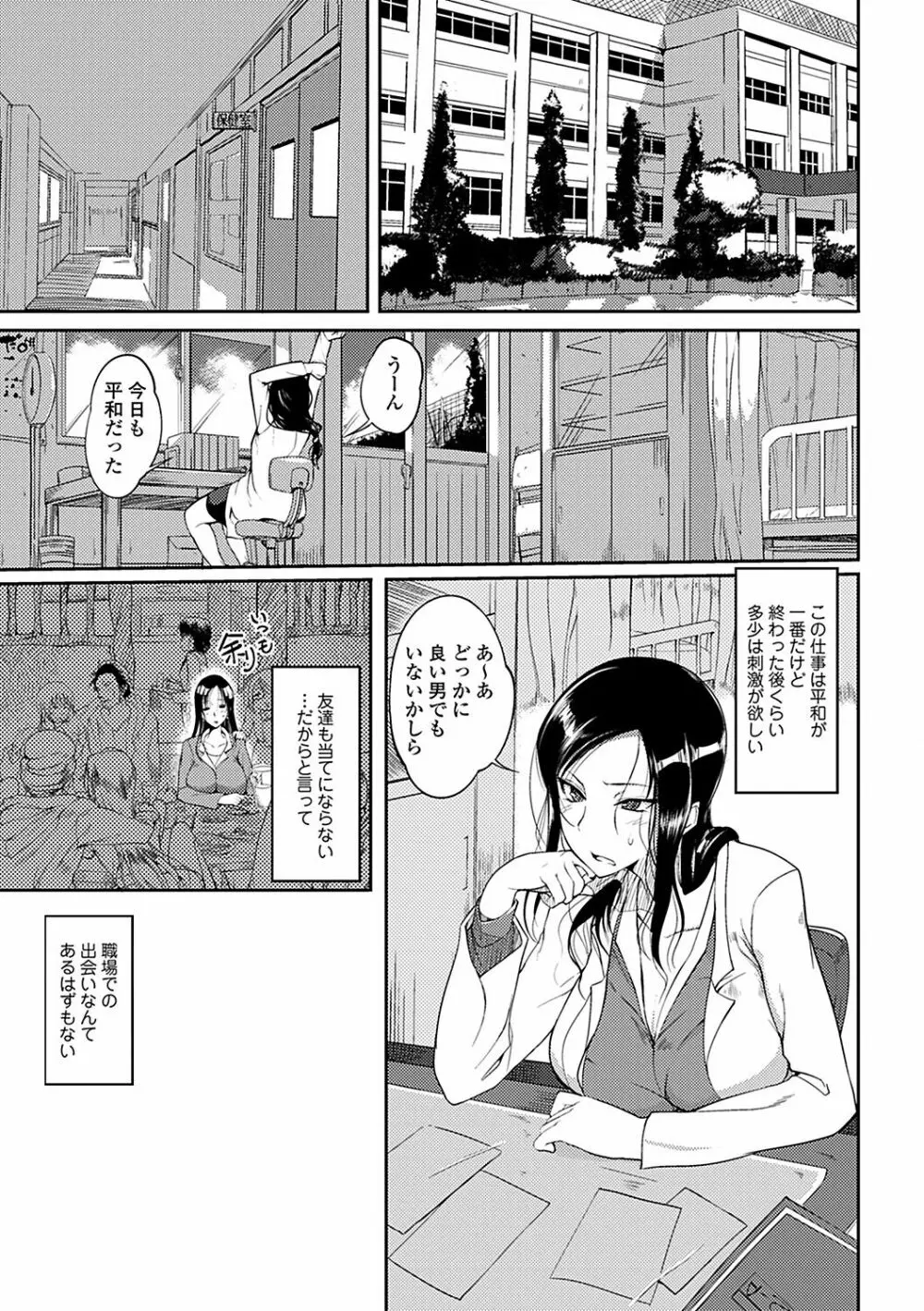 淫色系お姉さんがしたいコト 153ページ