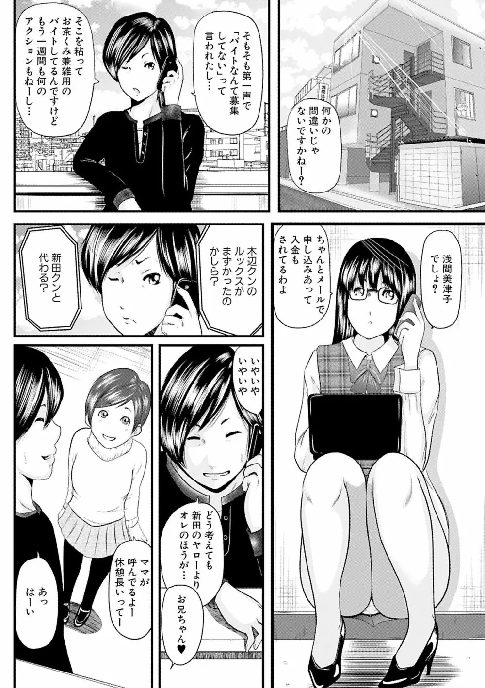 人妻はろーわーく 102ページ