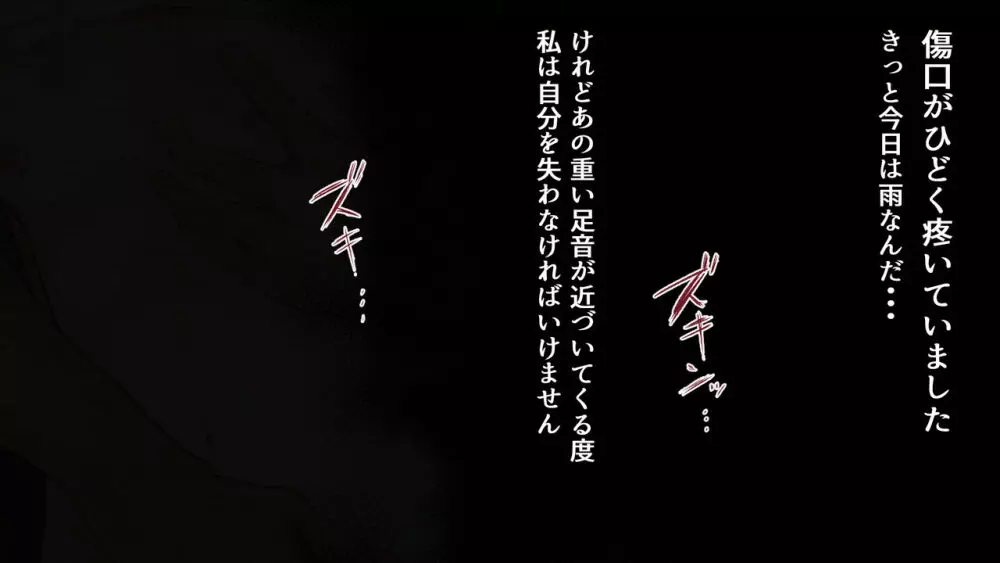 レンタルペット日記～とある少女の調教記録～ 2ページ