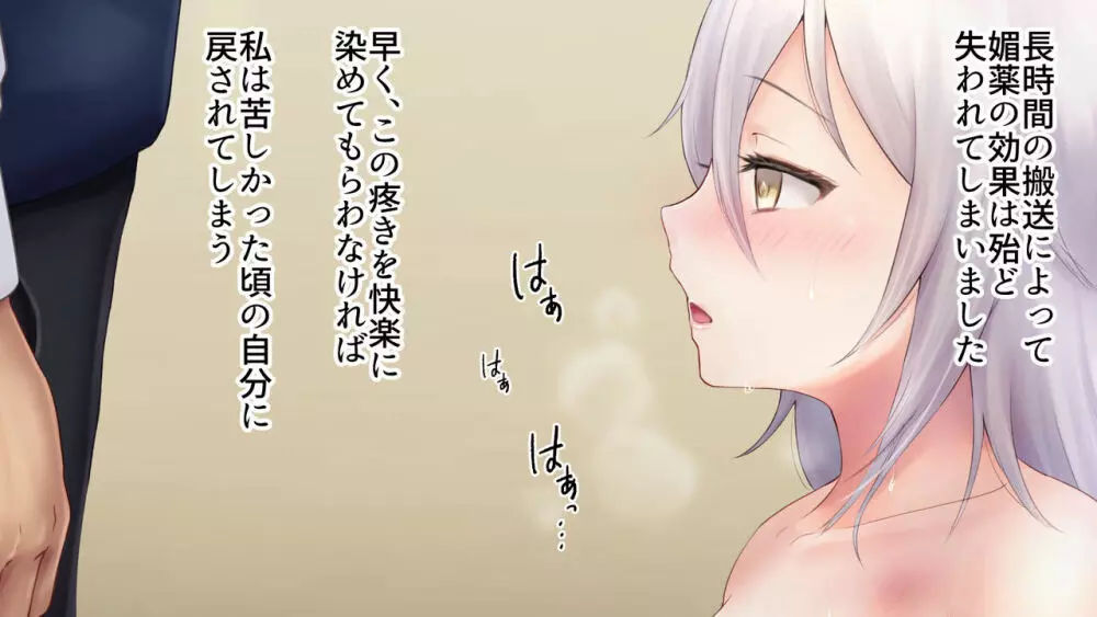 レンタルペット日記～とある少女の調教記録～ 44ページ