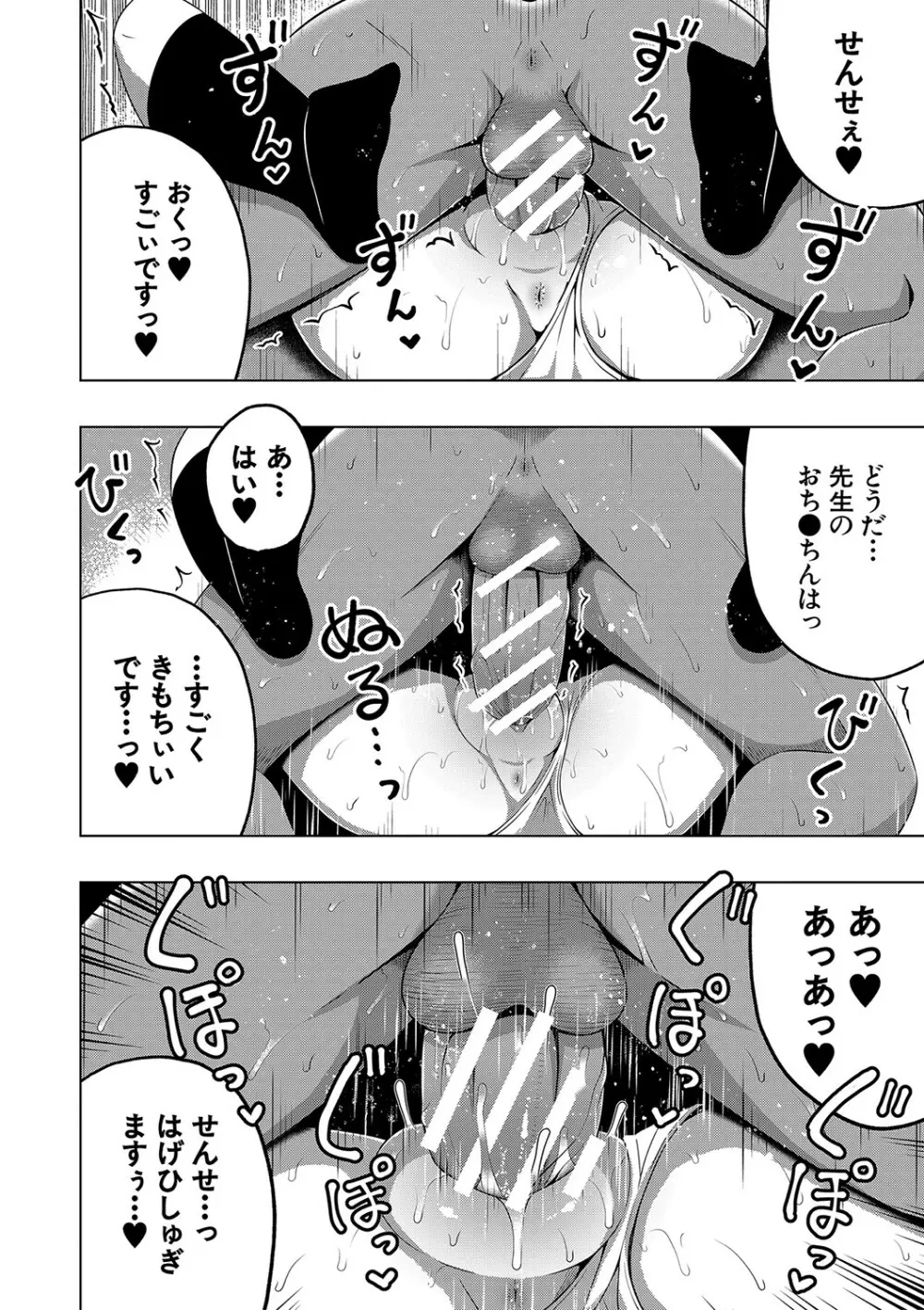 妊娠少女［メスガキだって孕みたいっ！］ 119ページ