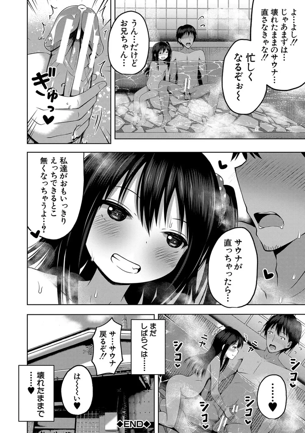 妊娠少女［メスガキだって孕みたいっ！］ 39ページ